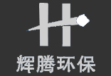 淮安辉腾环保设备科技有限公司