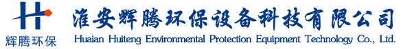 加药装置应用于石化产业-淮安辉腾环保设备科技有限公司